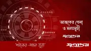 আজকের খেলা: বাংলাদেশ-নিউজিল্যান্ড টি-টোয়েন্টি, চ্যাম্পিয়নস লিগ ও পিএসএল