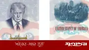 মার্কিন পাসপোর্টে ট্রাম্পের ছবি, বিতর্কের ঝড়
