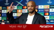 ঘরের মাঠে বায়ার্নকেই সেরা মানেন ভিনসেন্ট কোম্পানি