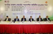 এফবিসিসিআইয়ের প্রস্তাব: করমুক্ত আয়সীমা পাঁচ লাখ টাকা করার দাবি