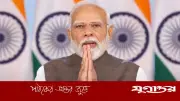 পশ্চিমবঙ্গে শেষ দফা ভোটে মোদির বার্তা