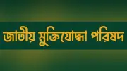 ইরান প্রতিনিধি নিয়ে ফজলুর রহমানের বক্তব্যের নিন্দা, ফিফা থেকে সুখবর আফগান নারী ফুটবলারদের