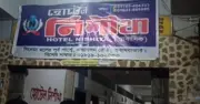 কক্সবাজারে হোটেল কক্ষ থেকে অর্ধগলিত মরদেহ উদ্ধার