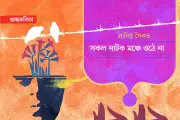 গুজবের দিনে সত্য-মিথ্যার দ্বন্দ্ব