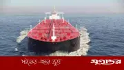 চট্টগ্রাম বন্দরে পৌঁছেছে অকটেনবাহী জাহাজ কিউচি, তৃতীয় চালান এপ্রিলে