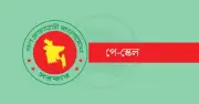 নবম পে স্কেল ধাপে ধাপে বাস্তবায়নের সুপারিশ, বাজেটে বিশেষ বরাদ্দের সিদ্ধান্ত