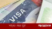 যুক্তরাষ্ট্রের ভিসায় ‘হ্যাঁ’ বললেই বিপদ, নতুন নিয়মে কড়াকড়ি