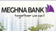 মেঘনা ব্যাংকে ম্যানেজমেন্ট ট্রেইনি পদে নিয়োগ, আবেদন ২৪ মে পর্যন্ত
