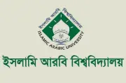 ইসলামি আরবি বিশ্ববিদ্যালয়ে ফাজিল অনার্স ২য় মেধাতালিকা প্রকাশ