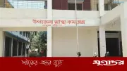 প্রেমিকের মায়ের কোয়ার্টারে কলেজছাত্রীর অনশন, বিয়ের দাবি