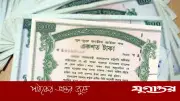 ১০০ টাকার প্রাইজবন্ডের ১২৩তম ড্র, বিজয়ী নম্বর প্রকাশ