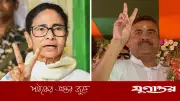 পশ্চিমবঙ্গ নির্বাচনে কে এগিয়ে? এক্সিট পোল ও বাস্তবতার টানাপোড়েন