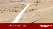 ইসরাইলে তৃতীয় দফার ব্যালিস্টিক ক্ষেপণাস্ত্র হামলার দায় স্বীকার করল ইরান-সমর্থিত হুথি গোষ্ঠী