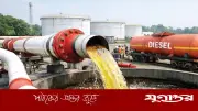 ভারত থেকে আরও ৭ হাজার মেট্রিক টন ডিজেল আমদানি: পার্বতীপুর ডিপোতে সরবরাহ অব্যাহত