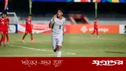 নেপালকে হারিয়ে সাফ চ্যাম্পিয়নশিপের ফাইনালে বাংলাদেশ অনূর্ধ্ব-২০ ফুটবল দল