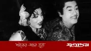কিশোর কুমার ও মধুবালার ট্রাজিক প্রেম: দায়িত্বের বন্ধনে ৯ বছর শয্যাশায়ী সেবা