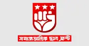 শিক্ষাপ্রতিষ্ঠানে সপ্তাহে তিন দিন অনলাইন ক্লাসের পরিকল্পনাকে 'অবিবেচনাপ্রসূত' বলল সমাজতান্ত্রিক ছাত্র ফ্রন্ট