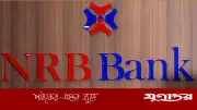এনআরবি ব্যাংকে চাকরি: ৪৫ বছর বয়স পর্যন্ত আবেদনের সুযোগ, কার্ড অপারেশনস পদে নিয়োগ