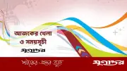 ২ এপ্রিলের ক্রীড়া আয়োজন: পিএসএল, আইপিএল ও ফুটবল ম্যাচের সময়সূচি