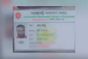 নোয়াখালীতে চলন্ত বাস থেকে পড়ে সহকারীর মৃত্যু, তদন্ত চলছে