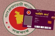 ২০২৬-২৭ অর্থবছরে ৪০ লাখ পরিবারে ফ্যামিলি কার্ড: ১৩ হাজার কোটি টাকার বরাদ্দ চাওয়া