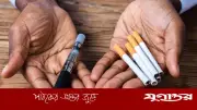 ধূমপান ত্যাগে সবচেয়ে কার্যকর ভেপ, কিন্তু স্বাস্থ্যঝুঁকি নিয়ে সতর্কতা