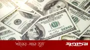ঈদের ছুটিতে বৈদেশিক মুদ্রার বাজার: মার্কিন ডলার স্থিতিশীল, অন্যান্য মুদ্রার দর কমেছে