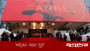 ৭৯তম কান চলচ্চিত্র উৎসবের উদ্বোধনী সিনেমা 'লা ভেনাস ইলেকট্রিক'