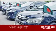 সরকারি ব্যয় কমানোর পদক্ষেপ: মন্ত্রী-প্রতিমন্ত্রীদের গাড়ির জ্বালানি ৩০% কমবে