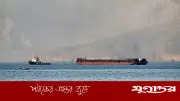 হরমুজ প্রণালি অচলাবস্থা: আন্তর্জাতিক প্রচেষ্টা সত্ত্বেও সমাধান দূরে