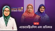 প্রথম আলোর ভিডিও প্ল্যাটফর্মে নতুন আপডেট: ব্যবহারকারীদের জন্য সুবিধা বৃদ্ধি