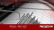পাকিস্তানে ৬.১ মাত্রার শক্তিশালী ভূমিকম্প, কাঁপল ইসলামাবাদসহ নানা শহর
