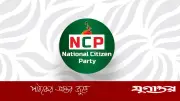সিরাজগঞ্জে এনসিপির ১৬ সদস্যের আংশিক আহ্বায়ক কমিটি গঠন, ৬ মাসের জন্য অনুমোদন