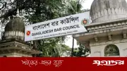 বাংলাদেশ বার কাউন্সিলের নির্বাচন ১৯ মে, সভায় চূড়ান্ত তারিখ ঘোষণা