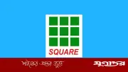 স্কয়ার গ্রুপে চাকরি: বয়স ৪০ হলেও আবেদনের সুযোগ, ১২ এপ্রিল পর্যন্ত আবেদন চলছে