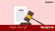 পপুলার জুট এক্সচেঞ্জের ৭ জনের বিরুদ্ধে মামলা প্রত্যাহার: আদালতের আদেশে বাদীর আবেদন মঞ্জুর