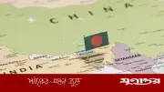 বাংলাদেশের পররাষ্ট্রনীতি: আমেরিকা-চীন-ভারতের মধ্যে ভারসাম্য খুঁজছে নতুন সরকার