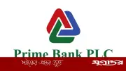 প্রাইম ব্যাংকে ইন্টার্নশিপ: অভিজ্ঞতা ছাড়াই চাকরির সুযোগ