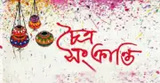 চৈত্রসংক্রান্তি উপলক্ষে ১৩ এপ্রিল তিন পার্বত্য জেলায় সাধারণ ছুটি ঘোষণা
