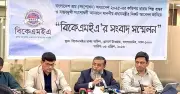 শ্রম আইন সংশোধন নিয়ে উদ্বেগ: বিকেএমইএর দাবি, কয়েকটি ধারা পুনর্বিবেচনা জরুরি