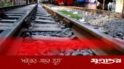 চলন্ত ট্রেন থেকে নামতে গিয়ে পুলিশ সদস্যের দুটি পা বিচ্ছিন্ন, নওগাঁয় মর্মান্তিক দুর্ঘটনা