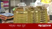 বাজারে বোতলজাত সয়াবিন তেল উধাও, অসাধু ব্যবসায়ীদের দৌরাত্ম্যে ভোক্তাদের ভোগান্তি