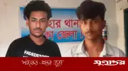 দোহারে কিশোর নির্যাতন: কিশোর গ্যাংয়ের দুই সদস্য গ্রেফতার, মামলা দায়ের