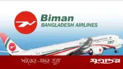 বিমান বাংলাদেশ এয়ারলাইন্সে নতুন এমডি ও ডিএমডি নিয়োগ: কাইজার সোহেল ও সৈয়দ মইন উদ্দিন দায়িত্বে