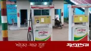 গৌরীপুরে বিএনপি নেতার ফিলিং স্টেশন থেকে ৫০ হাজার লিটার পেট্রল উধাও, ম্যানেজার গ্রেফতার