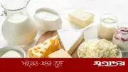 দুগ্ধজাত খাবার বন্ধ করলে শরীরে যে পরিবর্তনগুলো ঘটে