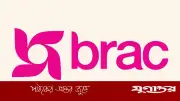 ব্র্যাকের মাইক্রোফাইন্যান্সে প্রশাসনিক ও অবকাঠামো কর্মকর্তা পদে নিয়োগ, আবেদনের শেষ ১৪ এপ্রিল