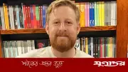‘গেম অফ থ্রোনস’ তারকা মাইকেল প্যাট্রিকের অকালপ্রয়াণ, মাত্র ৩৫ বছর বয়সে মৃত্যু