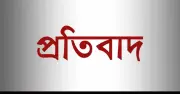খান মোহাম্মদ ইকবালের প্রতিবাদ: আদালতের রায় ও পলাতক থাকার অভিযোগ অসত্য দাবি