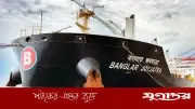 হরমুজ প্রণালি পার হতে পারেনি বাংলাদেশি জাহাজ 'বাংলার জয়যাত্রা', ইরান প্রত্যাখ্যান করেছে